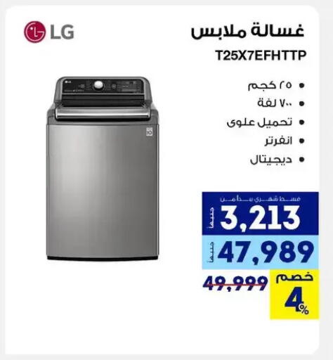 available at Raya Mega Stores in Egypt - Cairo
