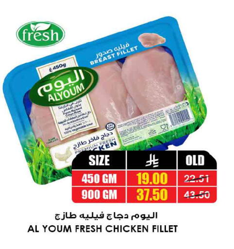 available at Prime Supermarket in KSA, Saudi Arabia, Saudi - Wadi ad Dawasir