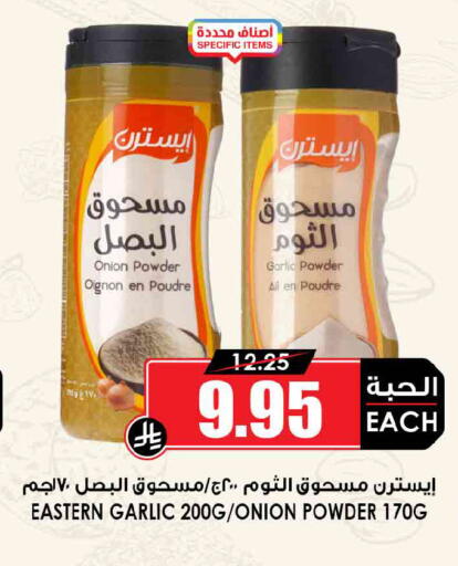 Onion Garlic available at Prime Supermarket in KSA, Saudi Arabia, Saudi - Tabuk