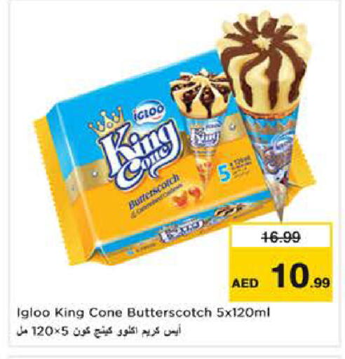 available at نستو هايبرماركت in الإمارات العربية المتحدة , الامارات - ٱلْعَيْن‎