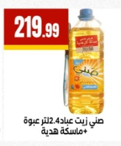 available at MartVille in Egypt - Cairo