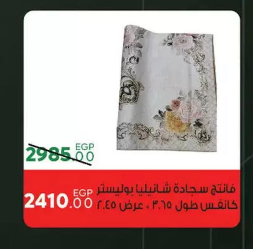 available at Sarai Market  in Egypt - Cairo