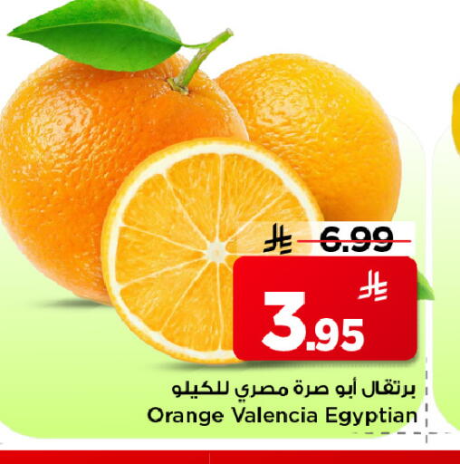 Orange from Egypt available at Mark & Save in KSA, Saudi Arabia, Saudi - Al Khobar