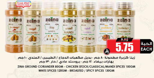 Coriander available at Prime Supermarket in KSA, Saudi Arabia, Saudi - Al Khobar