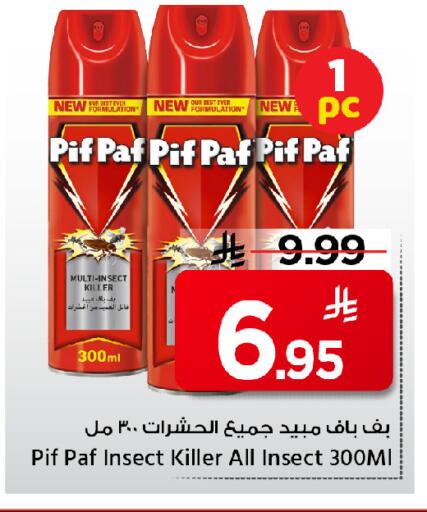 available at Mark & Save in KSA, Saudi Arabia, Saudi - Al Khobar