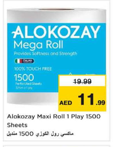 available at نستو هايبرماركت in الإمارات العربية المتحدة , الامارات - دبي