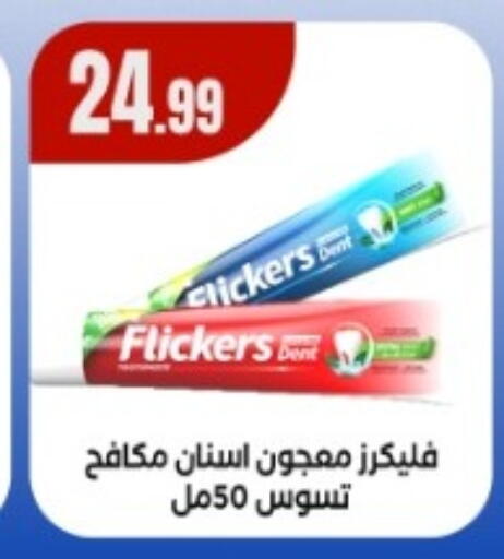 available at المحلاوي ستورز in Egypt - القاهرة