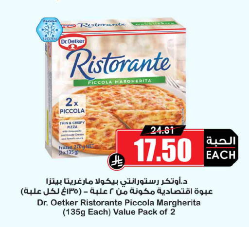 Tomato available at Prime Supermarket in KSA, Saudi Arabia, Saudi - Al Khobar