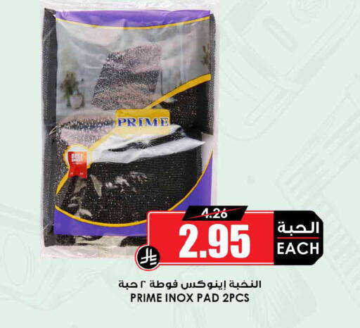 available at Prime Supermarket in KSA, Saudi Arabia, Saudi - Medina