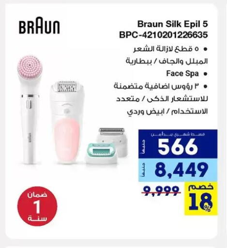 available at Raya Mega Stores in Egypt - Cairo