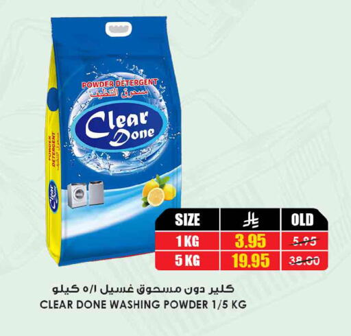 available at Prime Supermarket in KSA, Saudi Arabia, Saudi - Al Khobar