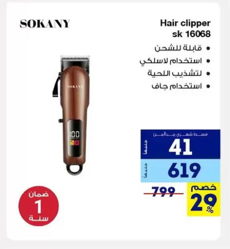 available at راية ميجا ستور in Egypt - القاهرة