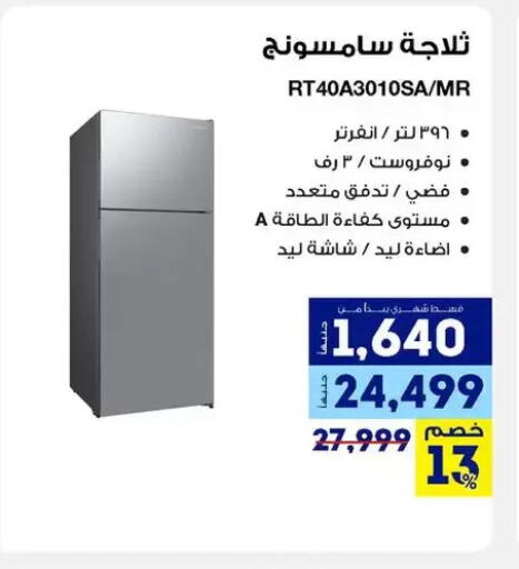 available at راية ميجا ستور in Egypt - القاهرة