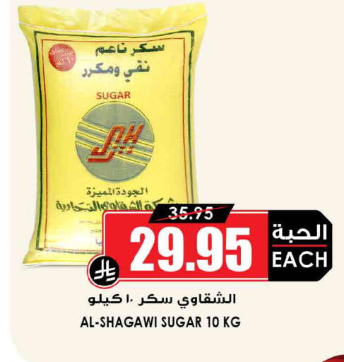 available at Prime Supermarket in KSA, Saudi Arabia, Saudi - Medina
