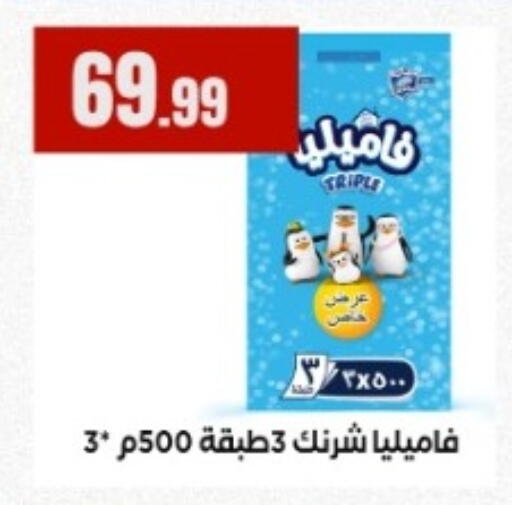 available at المحلاوي ستورز in Egypt - القاهرة
