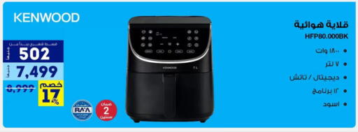 available at Raya Mega Stores in Egypt - Cairo