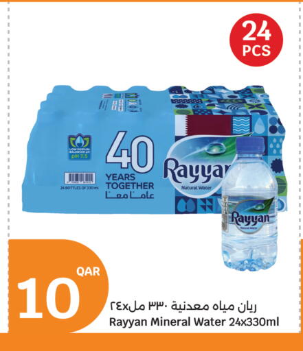 available at City Hypermarket in Qatar - Al Shamal