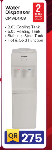 available at كنز ميني مارت in قطر - الشحانية