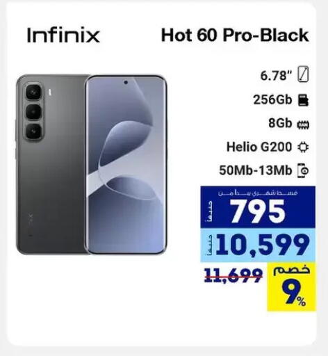 available at Raya Mega Stores in Egypt - Cairo