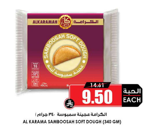available at Prime Supermarket in KSA, Saudi Arabia, Saudi - Rafha