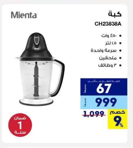 available at Raya Mega Stores in Egypt - Cairo