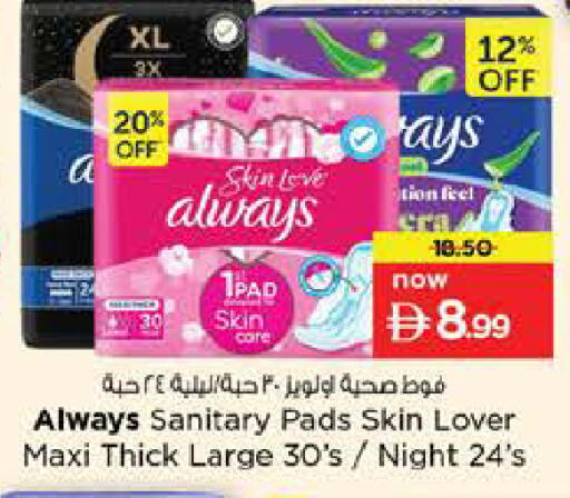 available at نستو هايبرماركت in الإمارات العربية المتحدة , الامارات - دبي