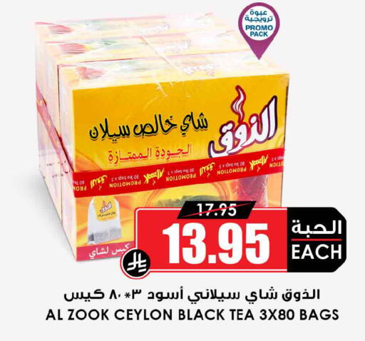 available at Prime Supermarket in KSA, Saudi Arabia, Saudi - Medina