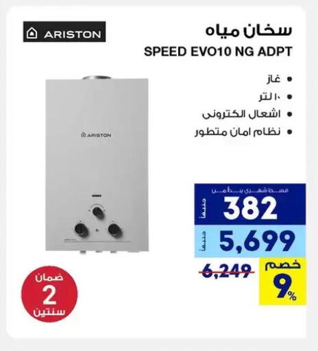 available at راية ميجا ستور in Egypt - القاهرة