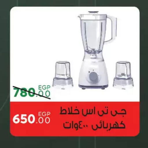 available at Sarai Market  in Egypt - Cairo