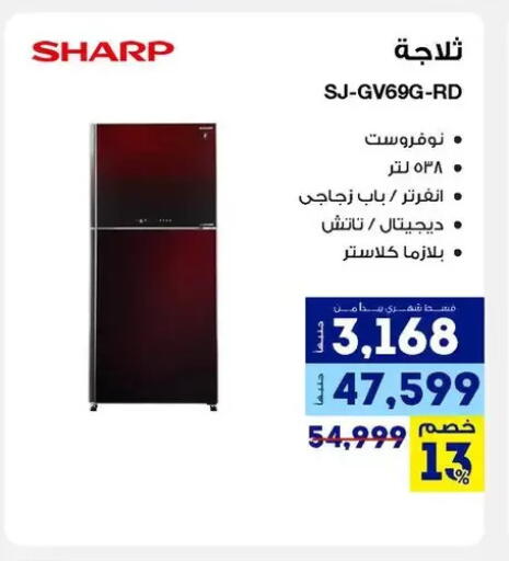 available at راية ميجا ستور in Egypt - القاهرة