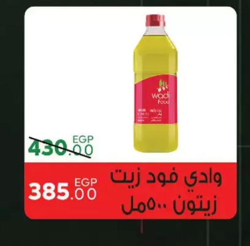available at سراى ماركت in Egypt - القاهرة
