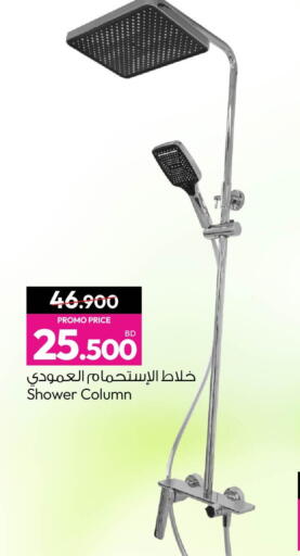 available at أنصار جاليري in البحرين