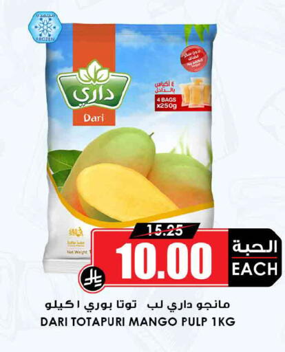 Mango available at أسواق النخبة in مملكة العربية السعودية, السعودية, سعودية - وادي الدواسر