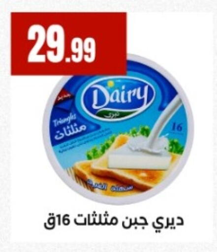 available at MartVille in Egypt - Cairo