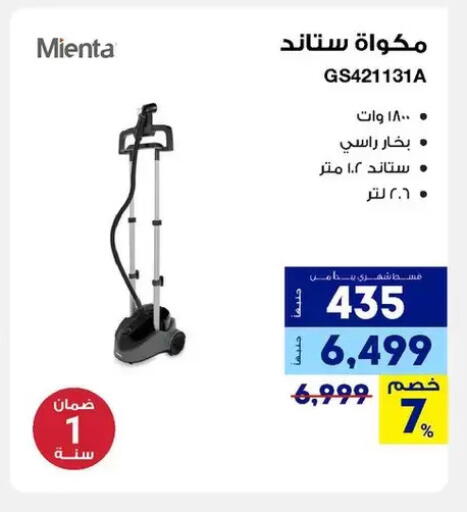 available at راية ميجا ستور in Egypt - القاهرة