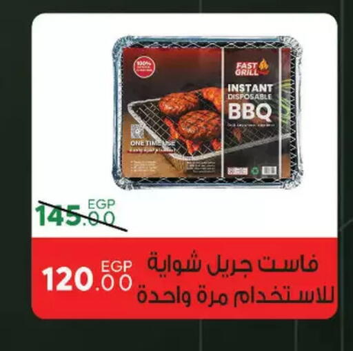 available at سراى ماركت in Egypt - القاهرة