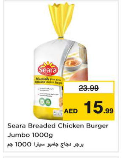 available at نستو هايبرماركت in الإمارات العربية المتحدة , الامارات - دبي