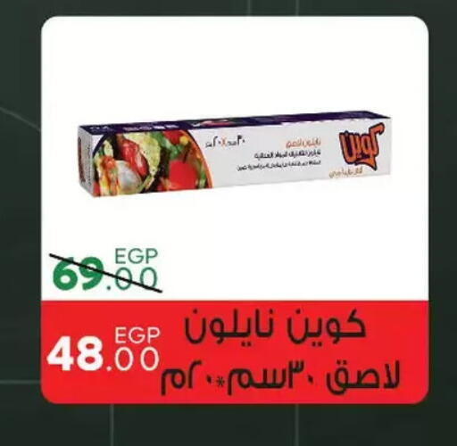 available at سراى ماركت in Egypt - القاهرة