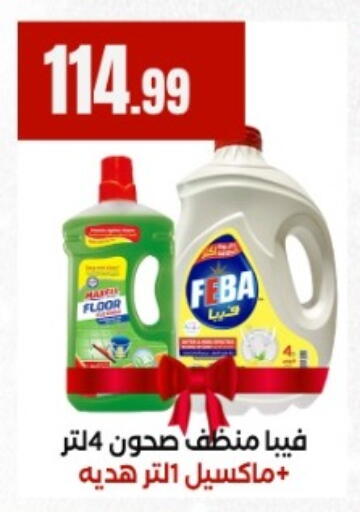 available at El Mahlawy Stores in Egypt - Cairo