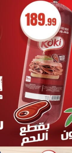 available at MartVille in Egypt - Cairo