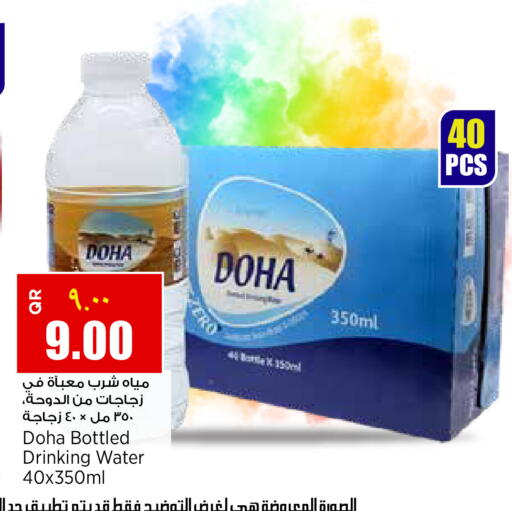 available at سوبر ماركت الهندي الجديد in قطر - الشحانية