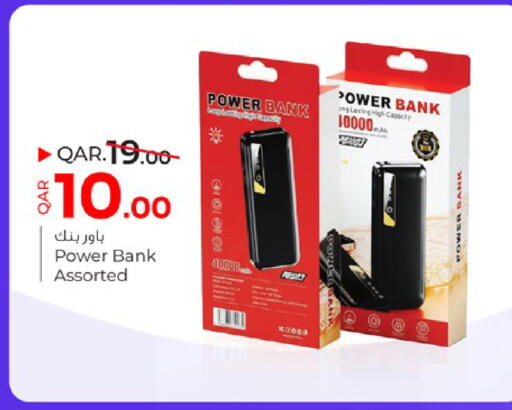 available at باريس هايبرماركت in قطر - الشحانية