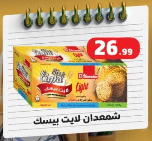 available at المحلاوي ستورز in Egypt - القاهرة