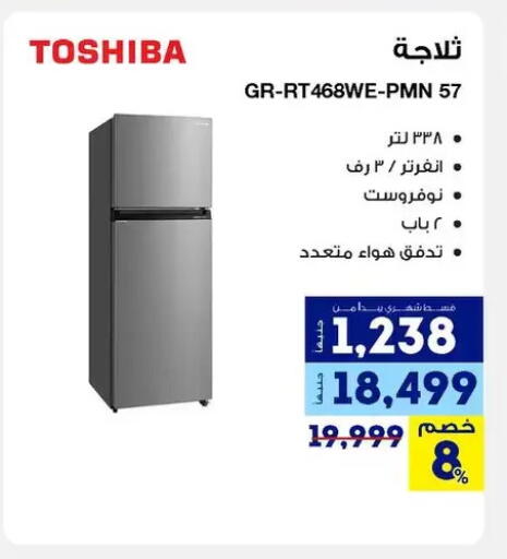 available at راية ميجا ستور in Egypt - القاهرة