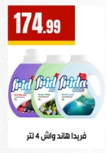 available at El Mahlawy Stores in Egypt - Cairo