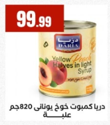 available at المحلاوي ستورز in Egypt - القاهرة