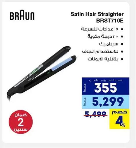 available at Raya Mega Stores in Egypt - Cairo
