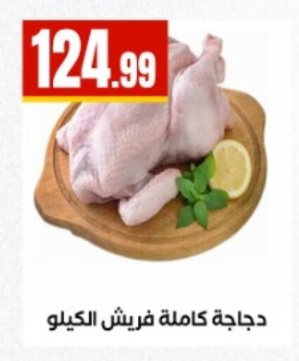 available at مارت فيل in Egypt - القاهرة