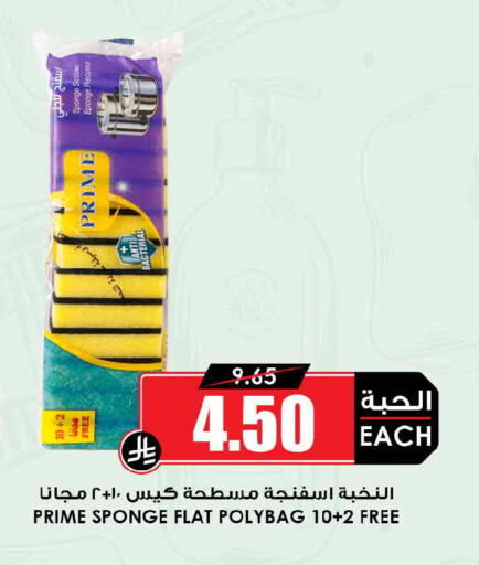 available at أسواق النخبة in مملكة العربية السعودية, السعودية, سعودية - تبوك