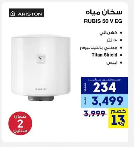 available at راية ميجا ستور in Egypt - القاهرة